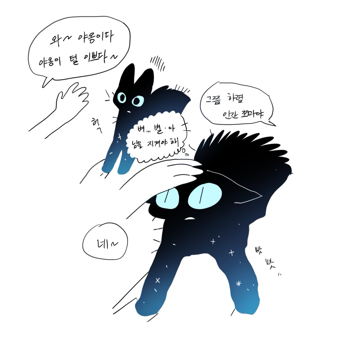 정장 별아뜰... 긔리고 밥팅 별아랃