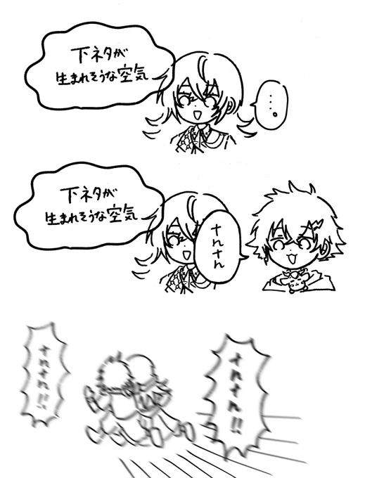 勝手なイメージ︎ 