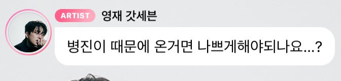 cyjprint's tweet photo. "if you came here because of byeongjin, should i treat you badly...?"

HMMMM..... https://t.co/Jd2gtLDhvn