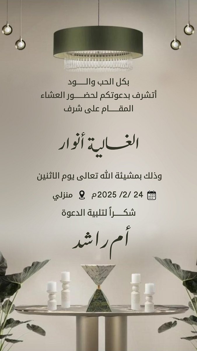 بشاره مولود للرد سريع تواصل واتس رابط بالبايو #عقد_قران #تصميمي #دعوات_الكترونيه #بشارة_مولوده #بشارة_مواليد #بشاره #دعوه_الكترونيه  #دعوة_الكترونيه #دعوة_زفاف #دعوة_زواج #بطاقة_زواج #بطاقة_الكترونيه #بشارة_مولود