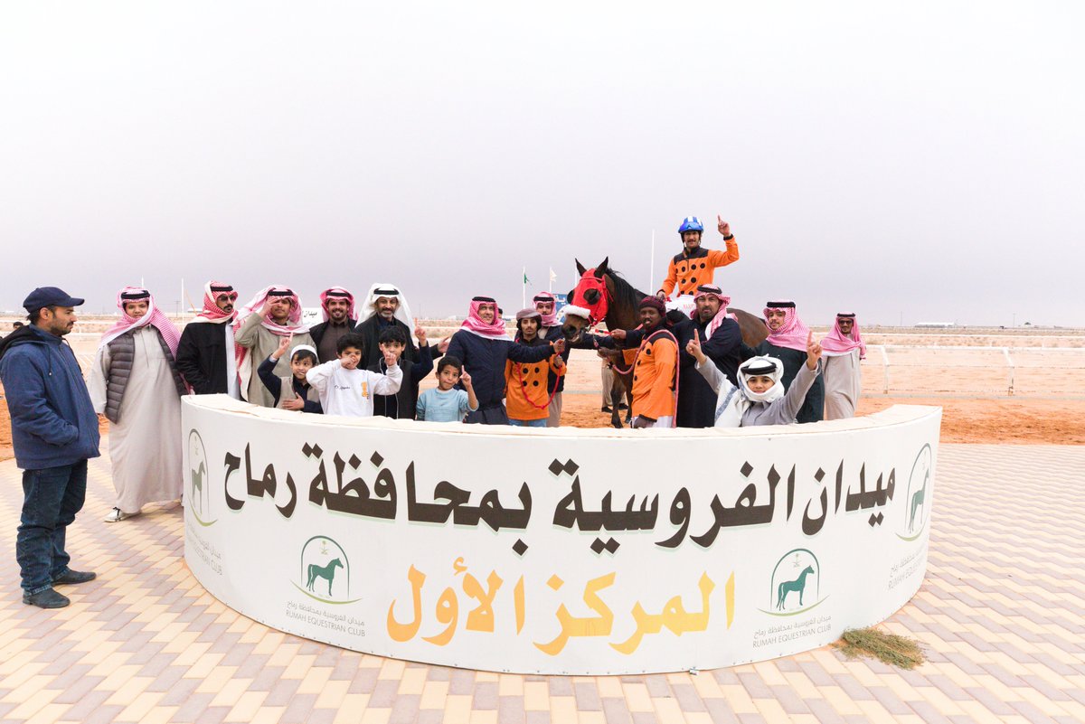 ميدان الفروسية بمحافظة رماح tweet media