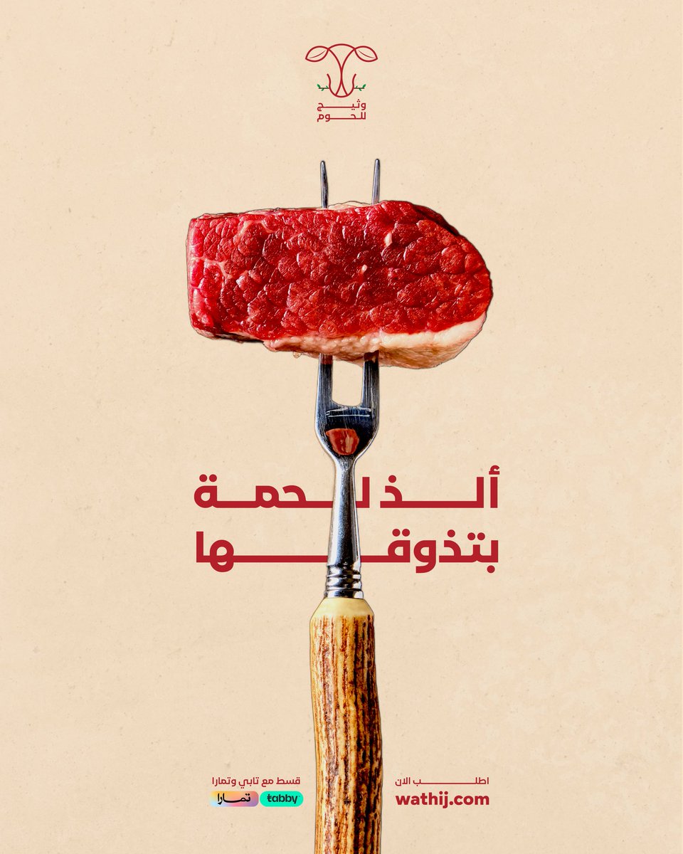 Wathij_sa's tweet photo. كل قطعة تقول الزين عندي 😎❤️

📲: https://t.co/GOQ3XgFMHt https://t.co/2tSbnG9nO6