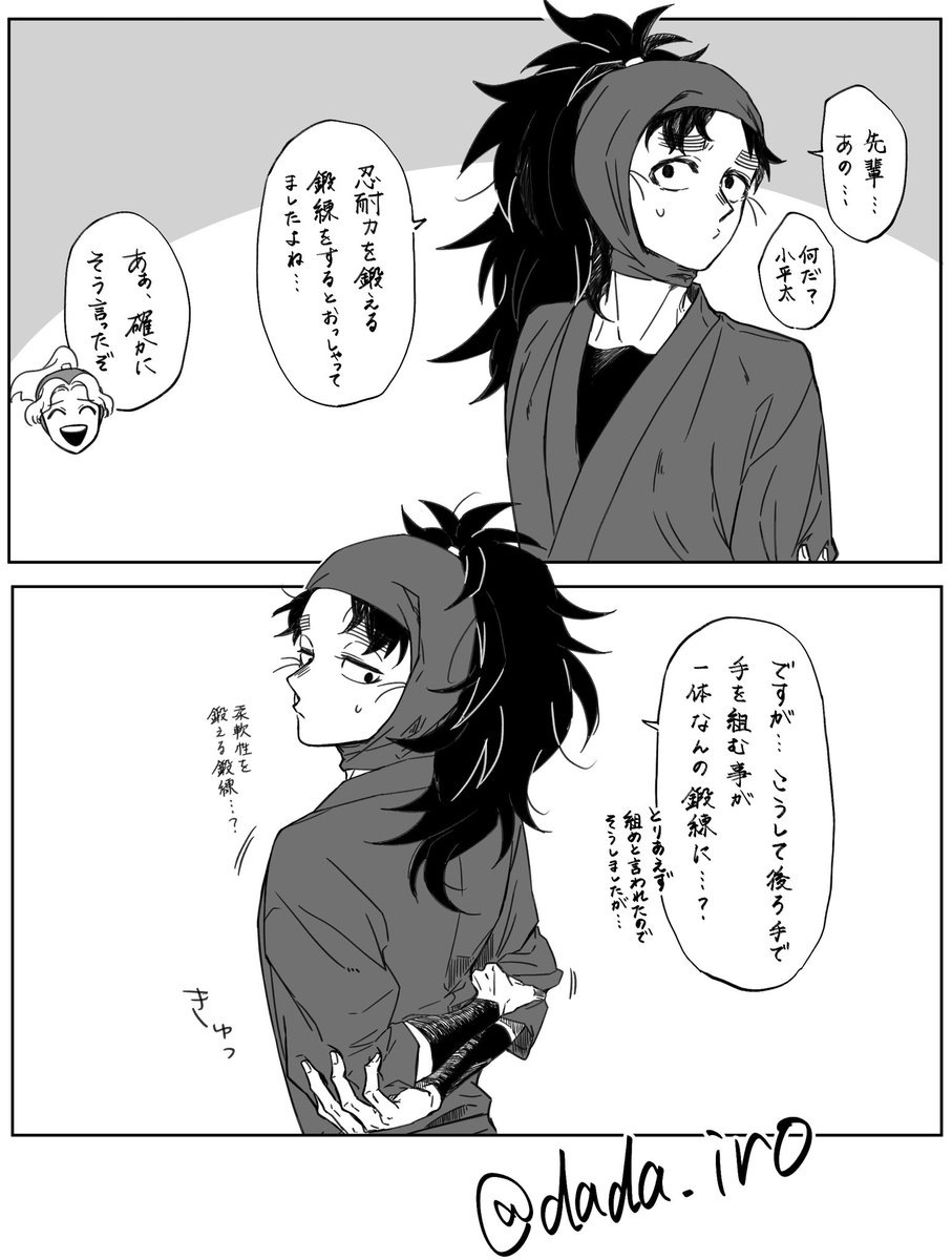 Post by 駄々 on X: さくこへwip