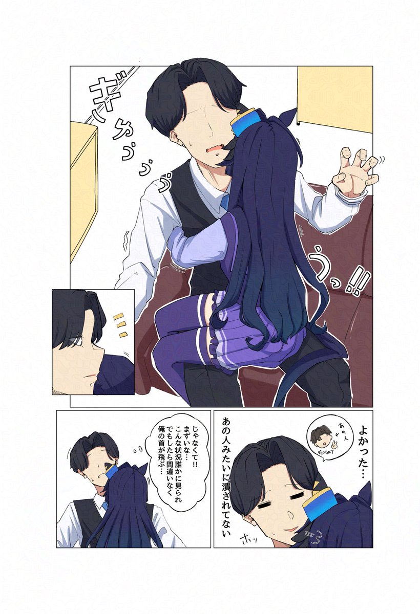 ヴィルシーナと甘えるための練習　その3
#ウマ娘　#ヴィルシーナ