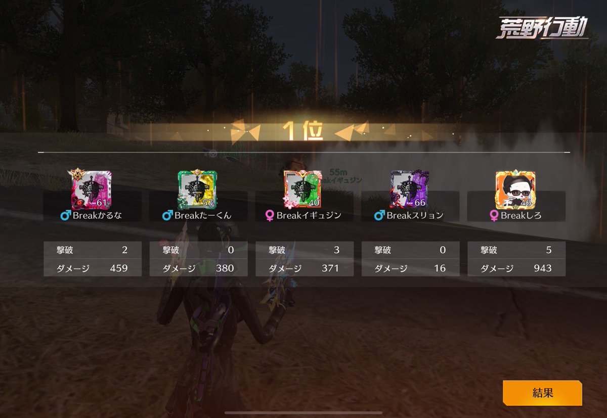 2025.2.26

◾︎KOAL1戦目～10𝐤𝐢𝐥𝐥🏅💫

Breakかるな 
Breakたーくん
Breakイギュジン
Breakスリョン 
Breakしろ

#BЯEAK実績