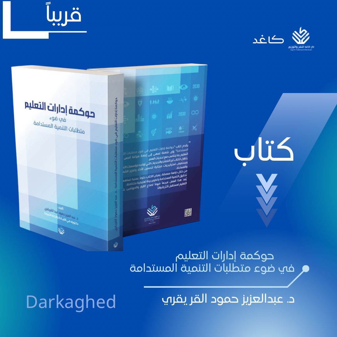 د.عبدالعزيز القريقري tweet media