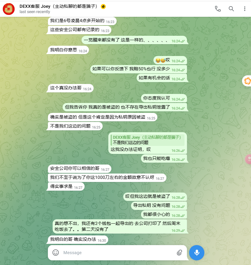 flypace88_hl's tweet photo. @btc_zhanshen @DEXXai_CN @honza204 希望给我中一个，我dexx被盗了，但dexx的官方和客服找了技术公司，说我的被盗时间和集体的有冲突。
希望给我回下血，谢谢哥，希望能看得到！！！！！也差不多5sol左右，加上这波二级，一言难尽。
希望哥能看得到~~ https://t.co/5KxM8VLDcF