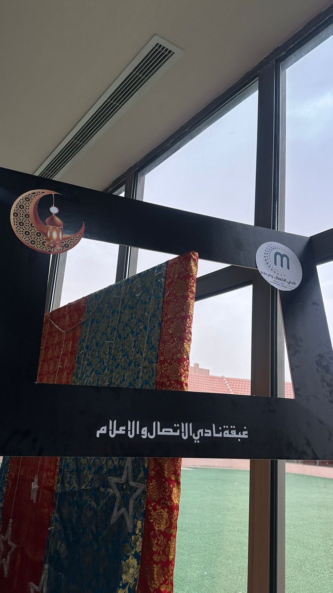 xxg_95's tweet photo. تحت مظلة #كلية_الآداب، سعدنا بحضور الغبقة الرمضانية التي نظمها #نادي_الاتصال_والإعلام، حيث اجتمعنا في أجواء مليئة بالروحانية والألفة، تعكس جمال الشهر الكريم وتعزز روح الزمالة بين طلاب الإعلام. لحظات مميزة وتجربة لا تُنسى مع نخبة من زملائنا الإعلاميين!
#King_Faisal_Universit https://t.co/qHOtJVz7NV