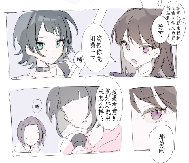 #AveMujica 
#うみたき
两人从小就一起组乐队的妄想if。