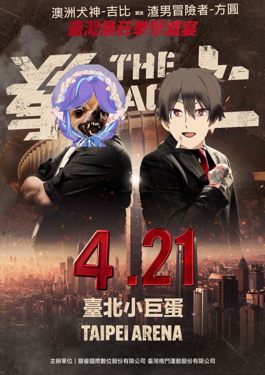 F9L6A5M8E7's tweet photo. 新人VTUBER對決觀眾，賽博拳上

純屬惡搞請別當真 https://t.co/PEsmfV259Y