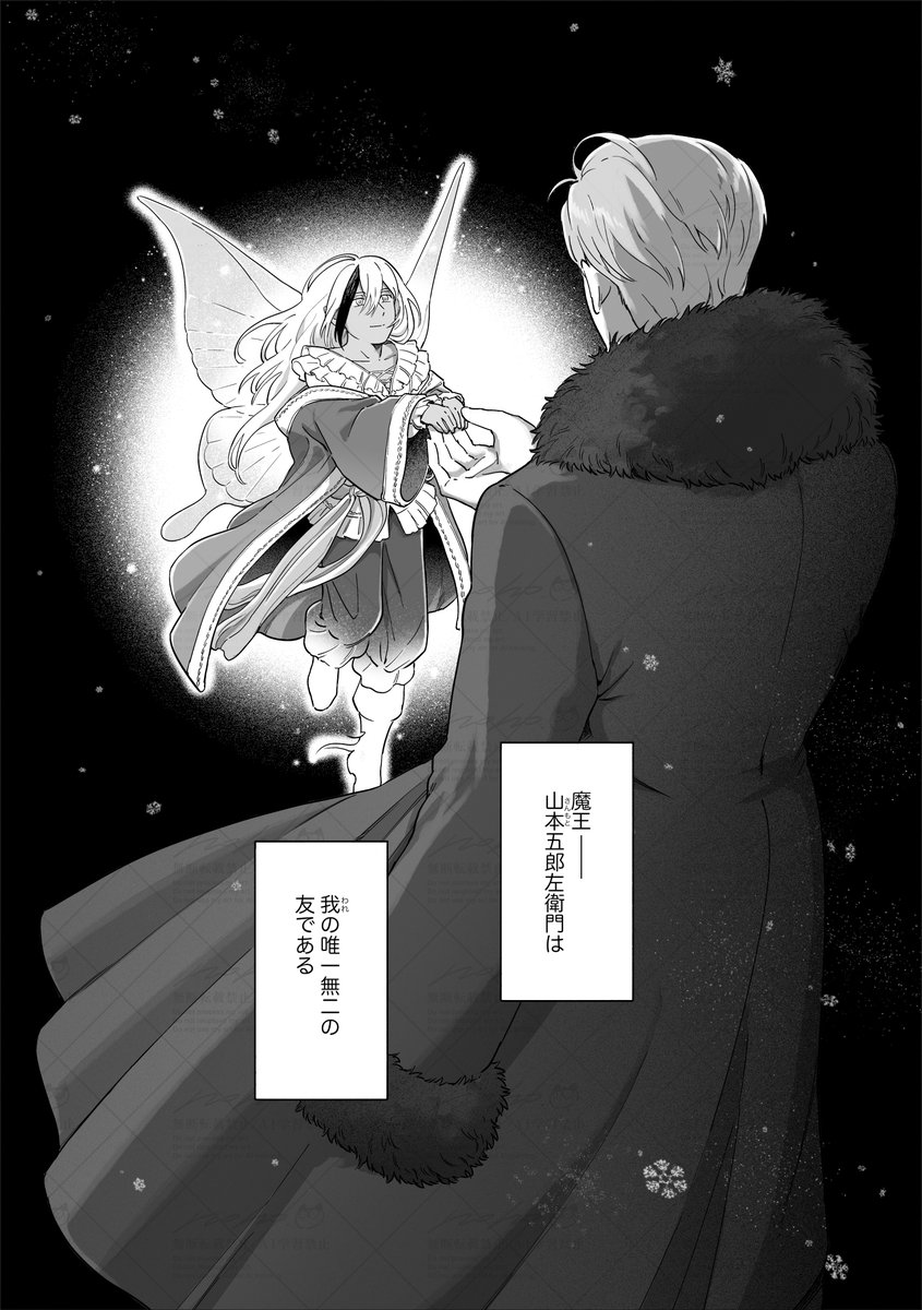 nohohonbito's tweet image. 行方不明になった魔王を探す妖精のお話。(1/2)  
#となりの妖怪さん #となりの妖怪さん外伝