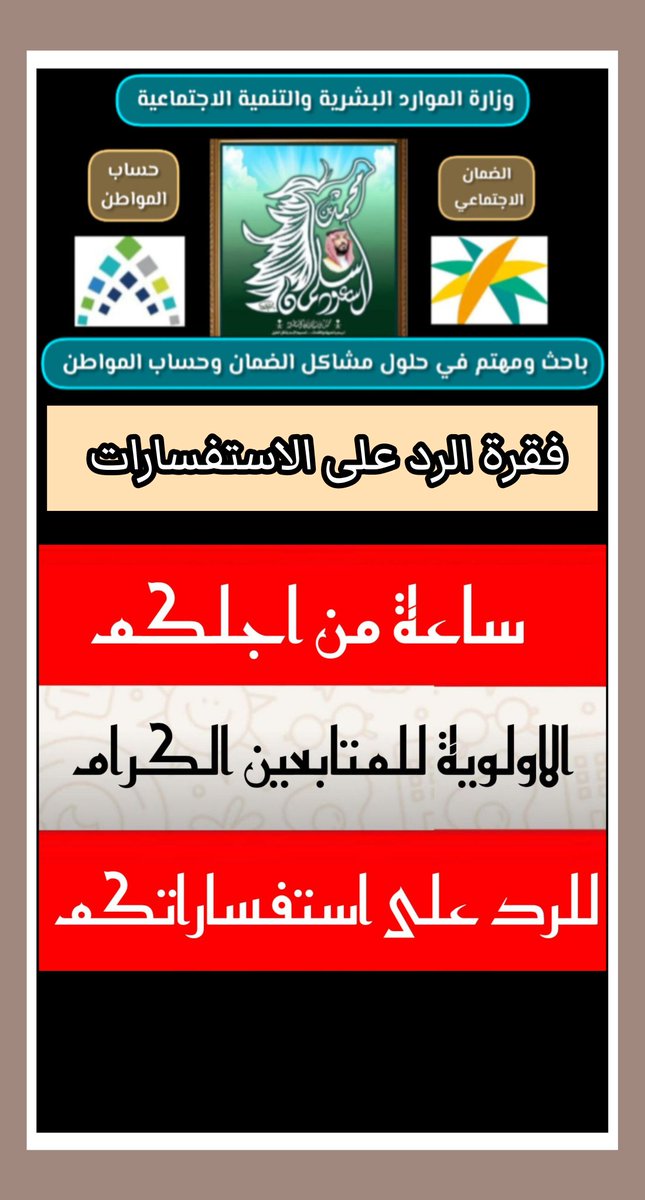 الضمان الاجتماعي (خالد) tweet media