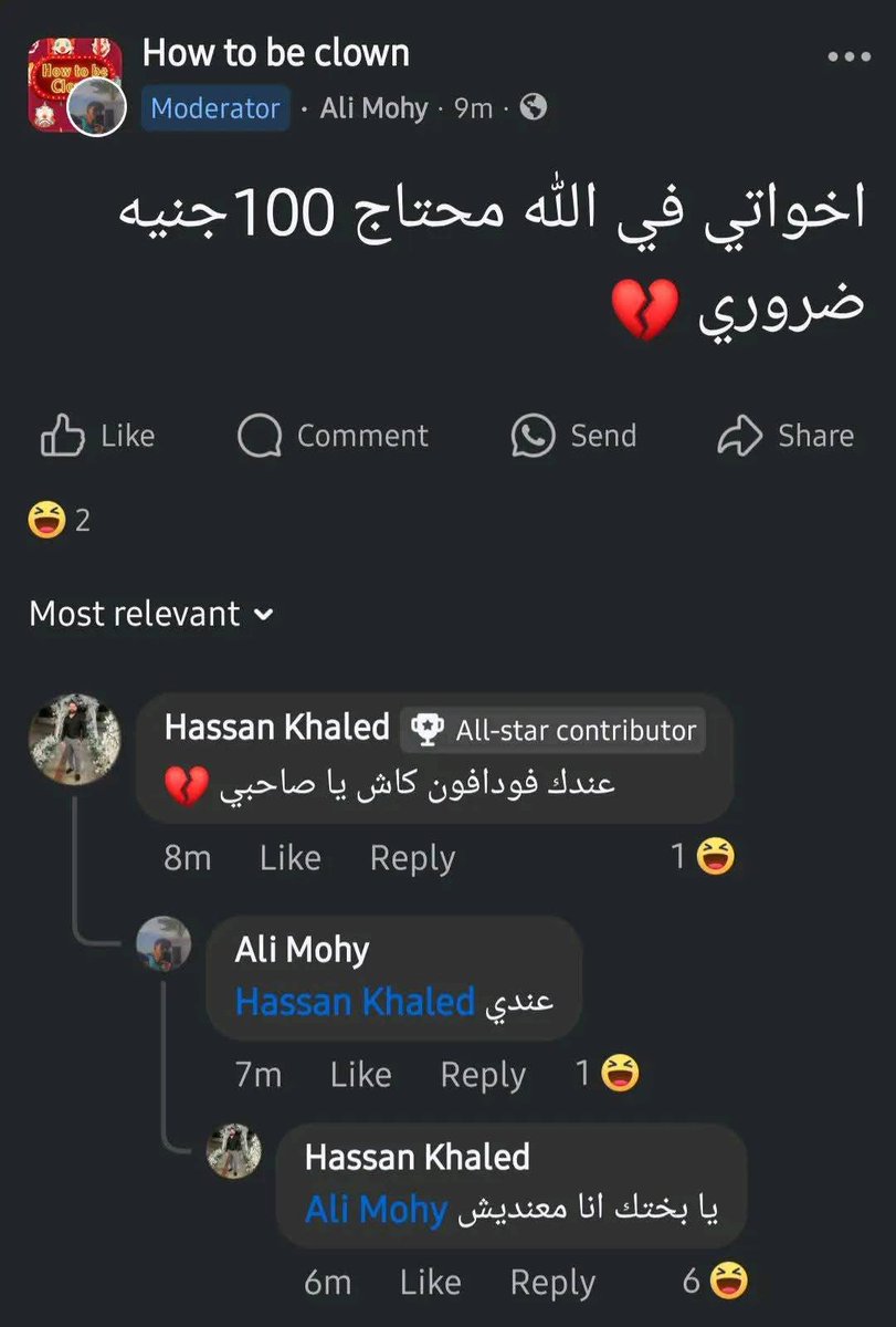مش كده و النبي🤔😂😂