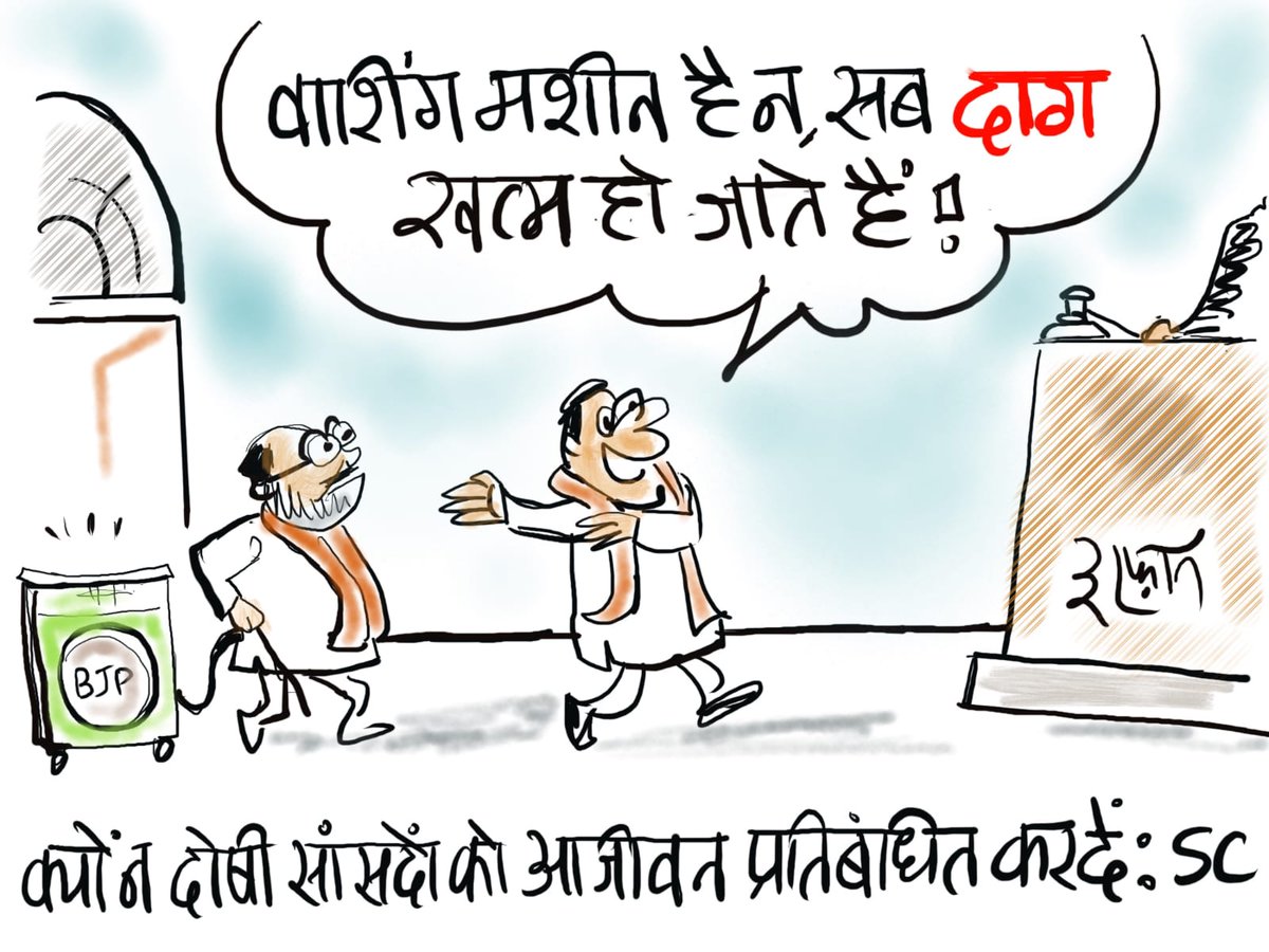 IRFANSCARTOONS's tweet image. Cartoon youtu.be/4nOntkGuVqw?si… @dblive15 @RajeevRdb #cartoon #washingmachine