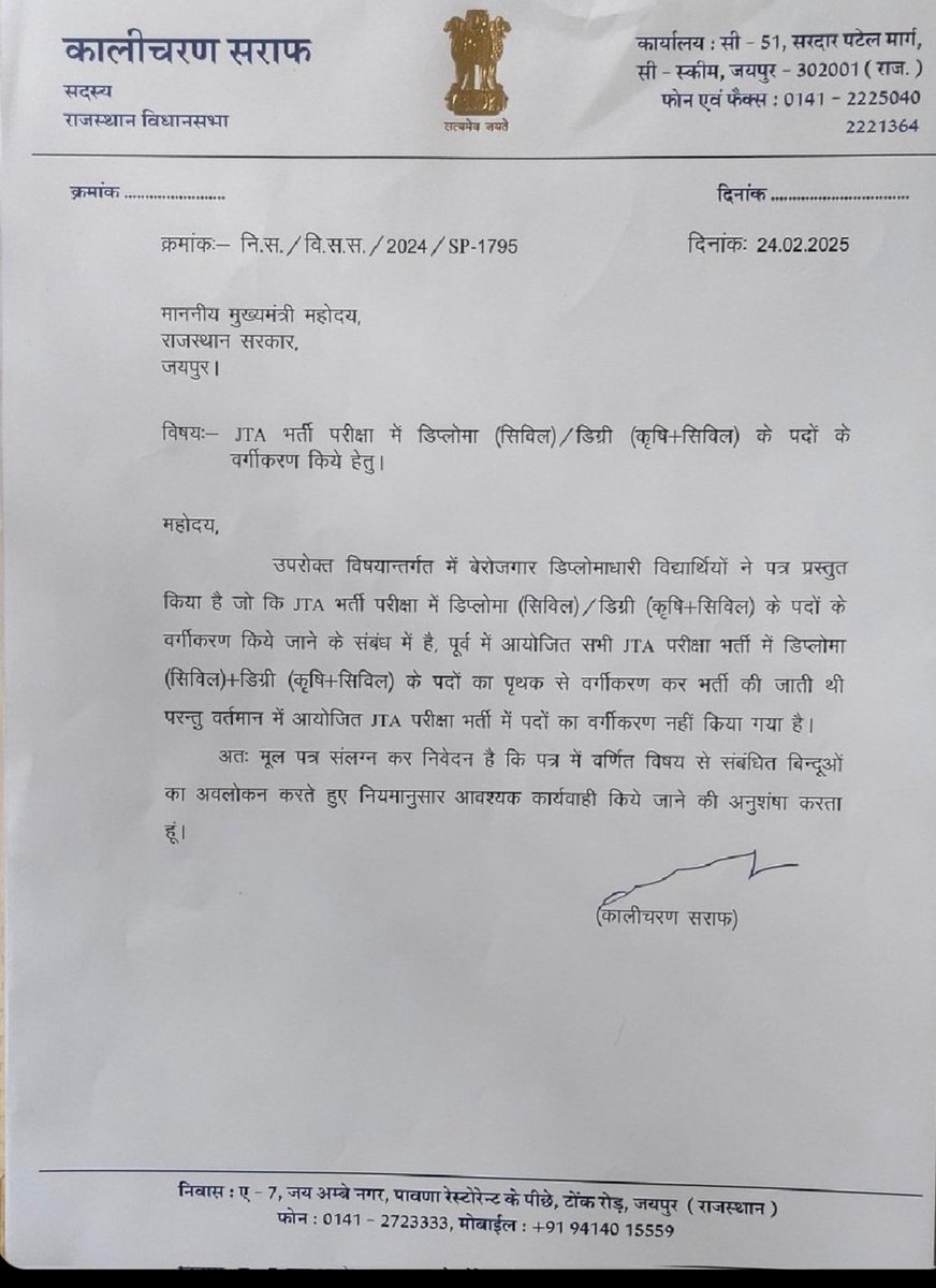 mohit80056's tweet photo. माननीय @BhajanlalBjp @RajCMO @alokrajRSSB @BadhalDr   जी बेरोजगारों की बात करते हो बेरोजगारी की कब सुनोगे  क्या आपके राज्य में बेरोजगार युवाओं के  लिए कोई स्थान नहीं है अगर ह तो कहा ह क्या राज्य के डिप्लोमा/ डिग्री के युवा बेरोजगार आज किस पीड़ा से गुजर रहे है क्या कभी आपने सोचा https://t.co/OtAmZBPuli