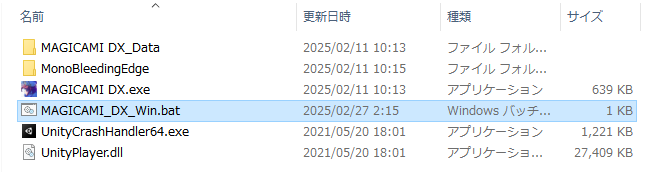 tukiyama0109's tweet photo. TLに流れてきた情報を参考に
DXのWindow起動用のbat作りました
MAGICAMI DX.exeがあるフォルダに置いて実行して下さい
(batなのでDL時に警告が出ると思います)
https://t.co/8MEhO2wsOt
サイズ変えたい場合はテキストエディタで中身いじって下さい
#マジカミ https://t.co/0ANV0BFQXK