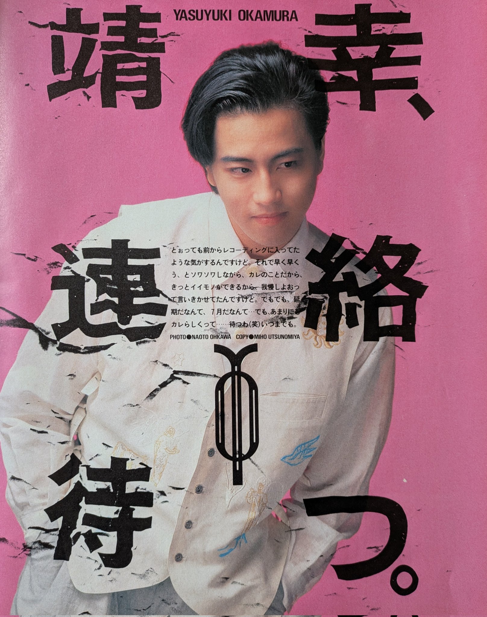 岡村靖幸 - Search / X