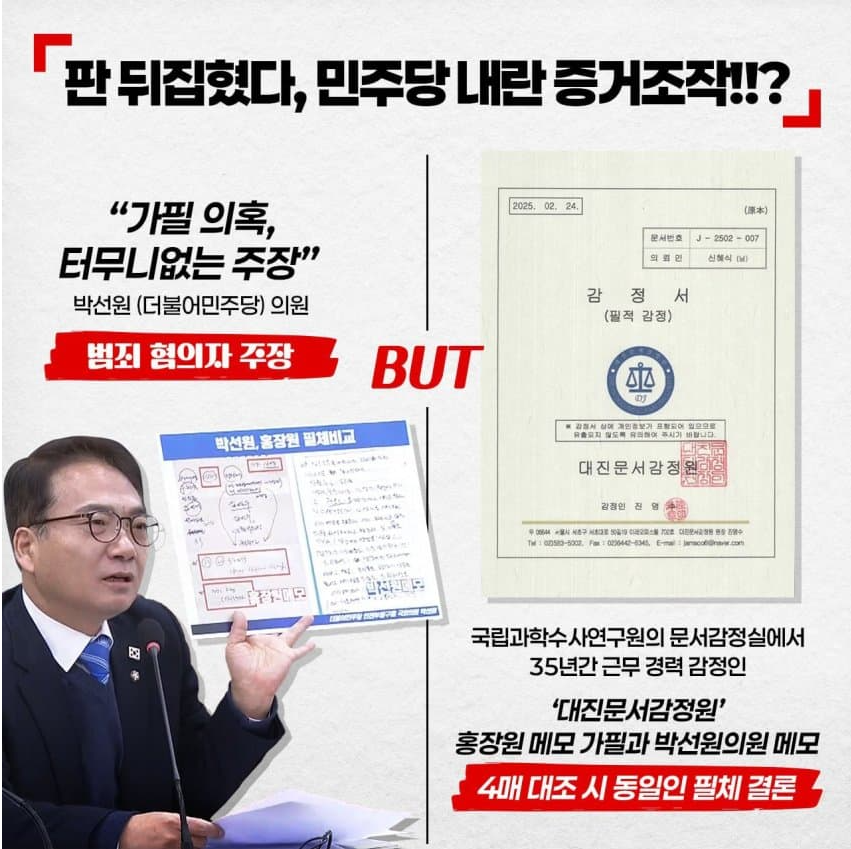 박선원 넌 사형받아야겠지???
멍청래가 내란죄는 사형이라고 하더라구~ㅋㅋㅋㅋ