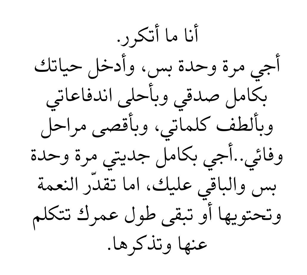 مُجرد رسائل (@iu_7ii) on Twitter photo 