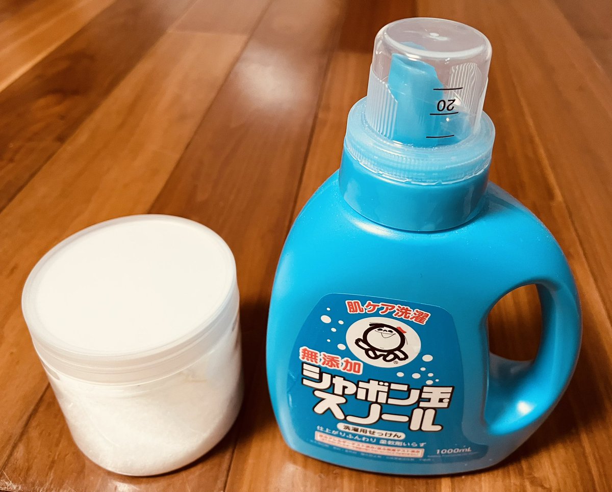 お子さんが重い香害の症状で柔軟剤の使用を止めてもらえないか(普通の学校生活を送らせてあげたい)という親御さんの切実なお願いの学校の手紙をXで見たのがきっかけで合成洗剤と柔軟剤の使用をやめた。
実際、使わない方が衣類や洗濯機に嫌な匂いが残らなくてすごく良い。
使うのが当たり前と思って