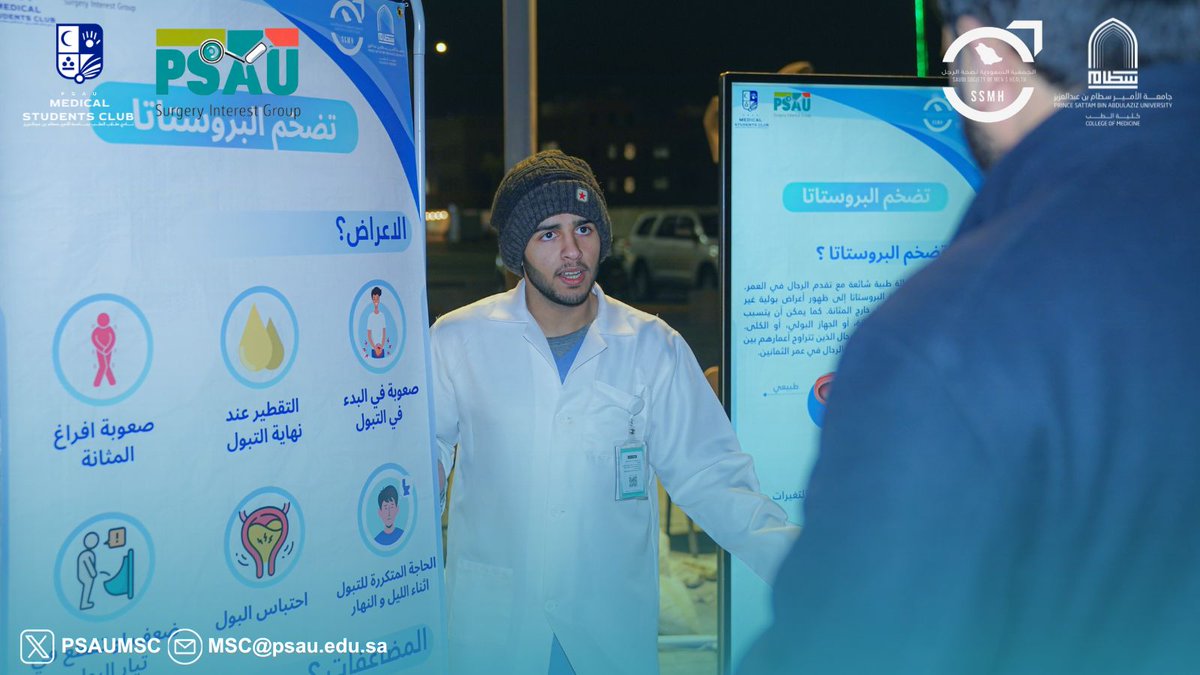 نادي كلية الطب tweet media