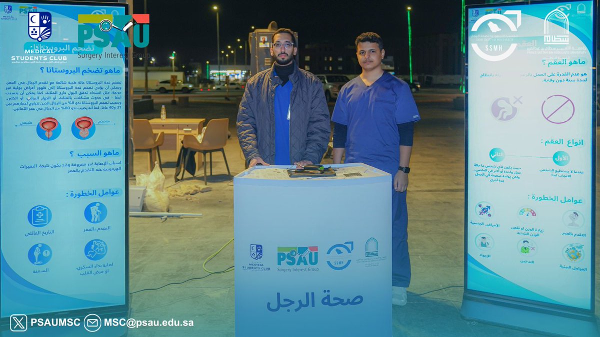 نادي كلية الطب tweet media