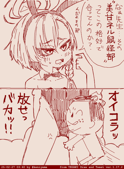 青春を取り戻すため…創部!! #美甘ネル #ブルアカ 
