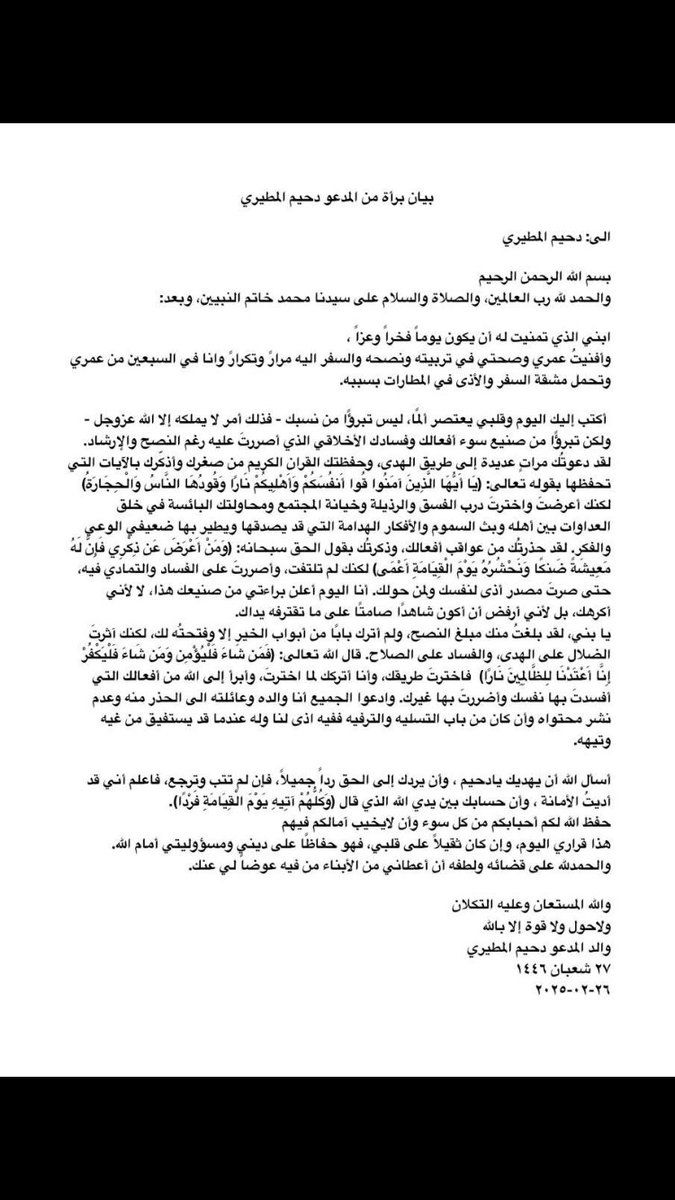 شكراً ياأستاذ 
على التوضيح الشامل بين الجرائم الإلكترونيه والجرائم التقليديه 
لاشك بأن الجرائم الإلكترونيه أخطر بكثير لأنها تدار من منظمات إرهابيه بقيادة منظمات إجراميه سياسيه وماليه فاسده تضرب الدول الإسلاميه 
وتقوم على إغراء بعض الشباب والشابات لإستقطابهم لضرب أوطانهم وتخريبها