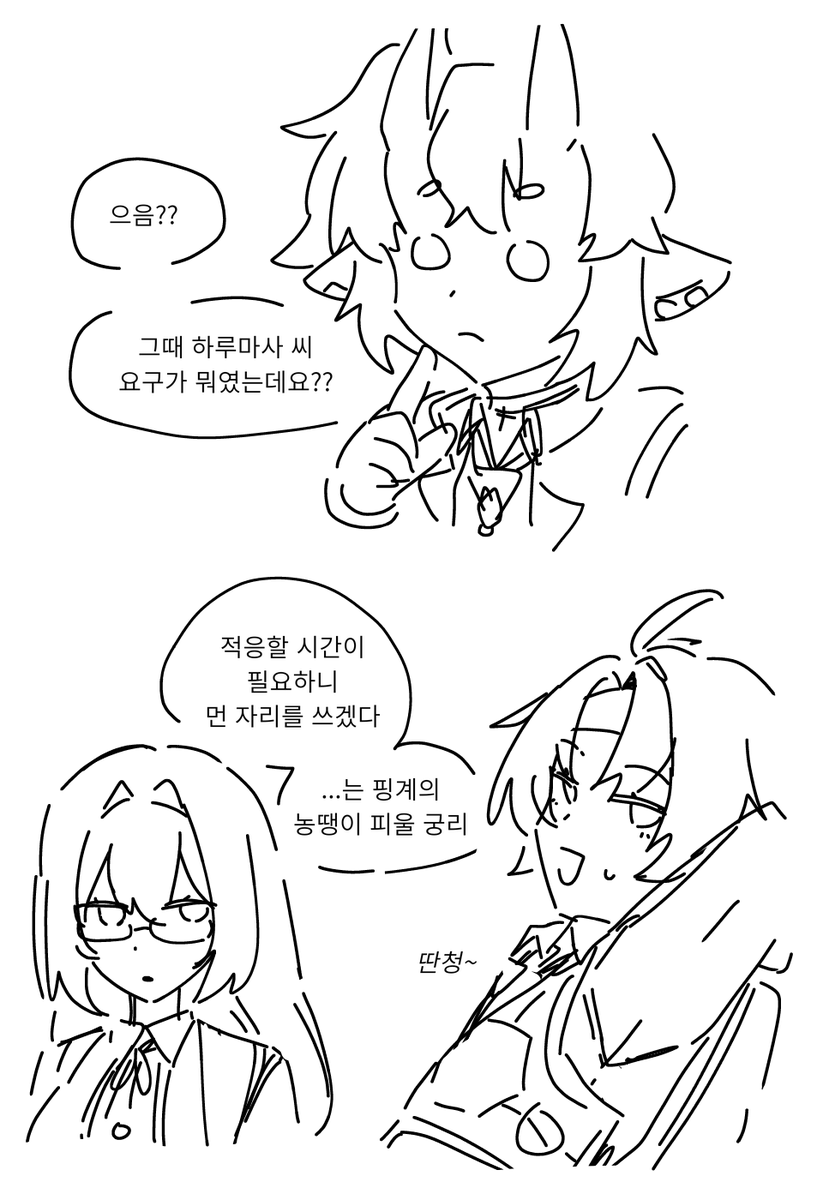6과 자리 배치 보면서 생각한 거