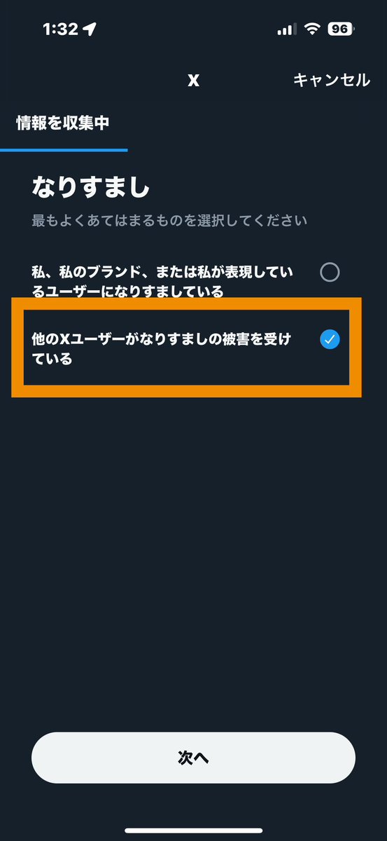 saltnao2's tweet image. 乗っ取られた私のアカウントをXに報告してもらえないでしょうか？
画像の手順で行っていただけます🙇
リツイートのご協力もお願いします🤲
15年あったアカウントで、ポケモンGOを初めてからよく使う様になりここでしか繋がっていないフレンドさんもたくさんいます。取り戻せる様にご協力お願いします🤲