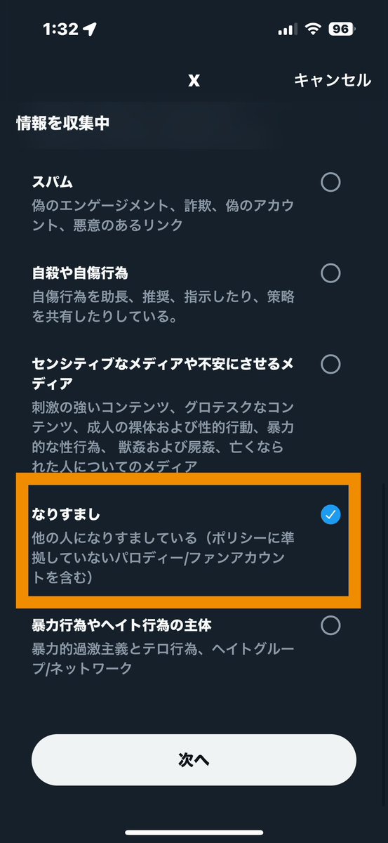 saltnao2's tweet image. 乗っ取られた私のアカウントをXに報告してもらえないでしょうか？
画像の手順で行っていただけます🙇
リツイートのご協力もお願いします🤲
15年あったアカウントで、ポケモンGOを初めてからよく使う様になりここでしか繋がっていないフレンドさんもたくさんいます。取り戻せる様にご協力お願いします🤲