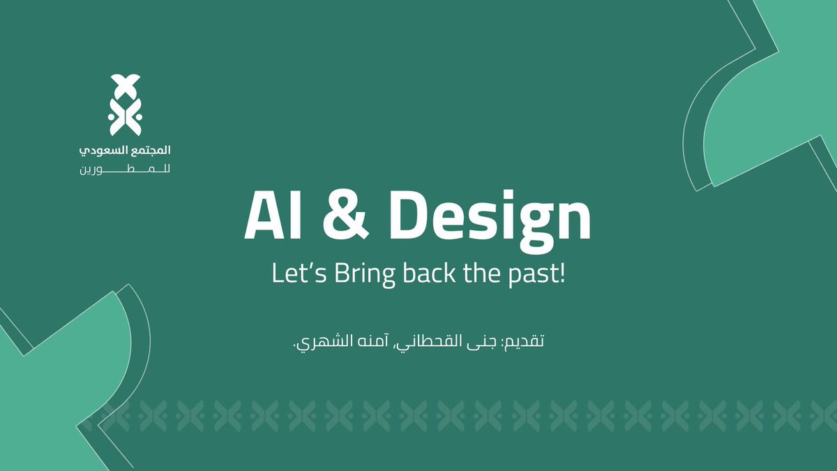 SDC_Saudi's tweet photo. تم الإنتهاء من ورشة الذكاء الاصطناعي والتصميم بنجاح 🔥!
شكرًا لكل من حضر، متمنين أنكم استفدتوا في كل دقيقة واستمتعتوا بقدر استفادتكم 🚀
ابقوا قريبين فهذه الورشة ليست كل شيء 🤫✨
#SDC_Saudi #AI_Design_SDC https://t.co/bd0hramLsX