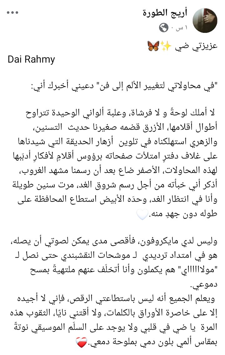 <a href="/Dai_Rahmy/">Dai Rahmy - ضي رحمي</a> ✨🤍