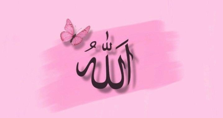 Allah'ım sabrımı güzelliklerin ile süsle...🤲🏻