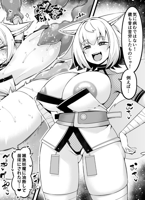 【存在しないエロ漫画❤(狐鳴紺子郎)】

失敗して落ち込む愛息を励ますべく、
自分の昔の失敗談を話すコン子ちゃんだがその内容は…❤
【fanbox】https://t.co/NeeyL7i9AN
【fantia】https://t.co/D8sdcw8cq5 