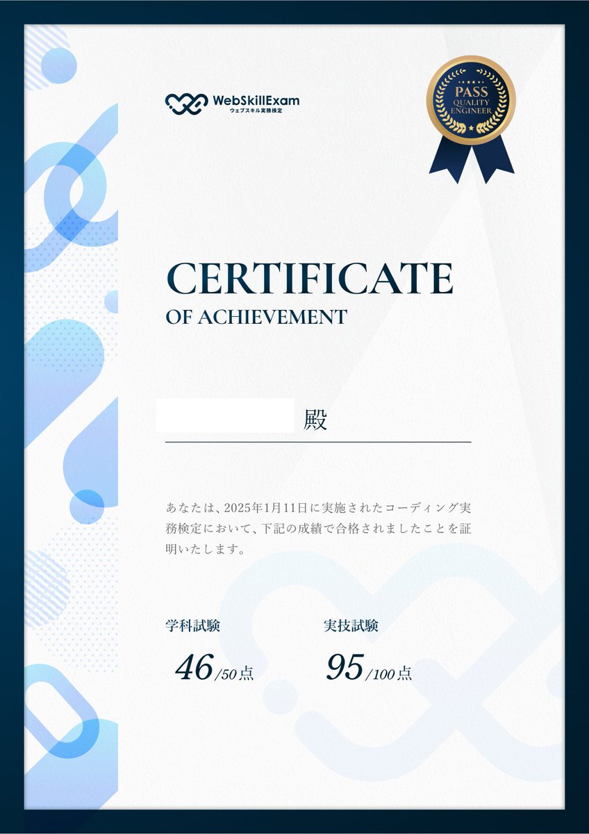 kawa_coding's tweet image. #コーディング実務検定 で合格をいただきました!
実案件を経験したことがなく、自分のスキルに不安を持っていましたが自信をもって営業活動できそうです😊
指摘事項がいくつかあったので、しっかり復習して身につけて行こうと思います!
貴重な機会をいただき、ありがとうございました🙇♂️
#デイトラ