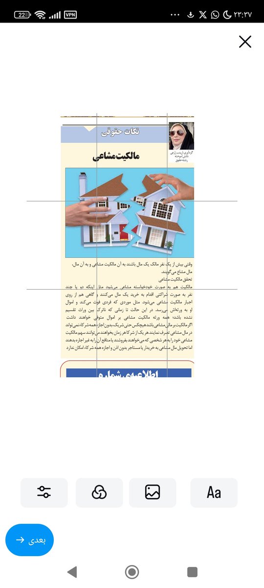 نکات حقوقی منتشر شده در نشریه گابریک شماره ۵۵

Telegram.me/gabrik_hormozg…

@gabrik_hormozgan 

@gabrikweekly
@orinab___zareii
