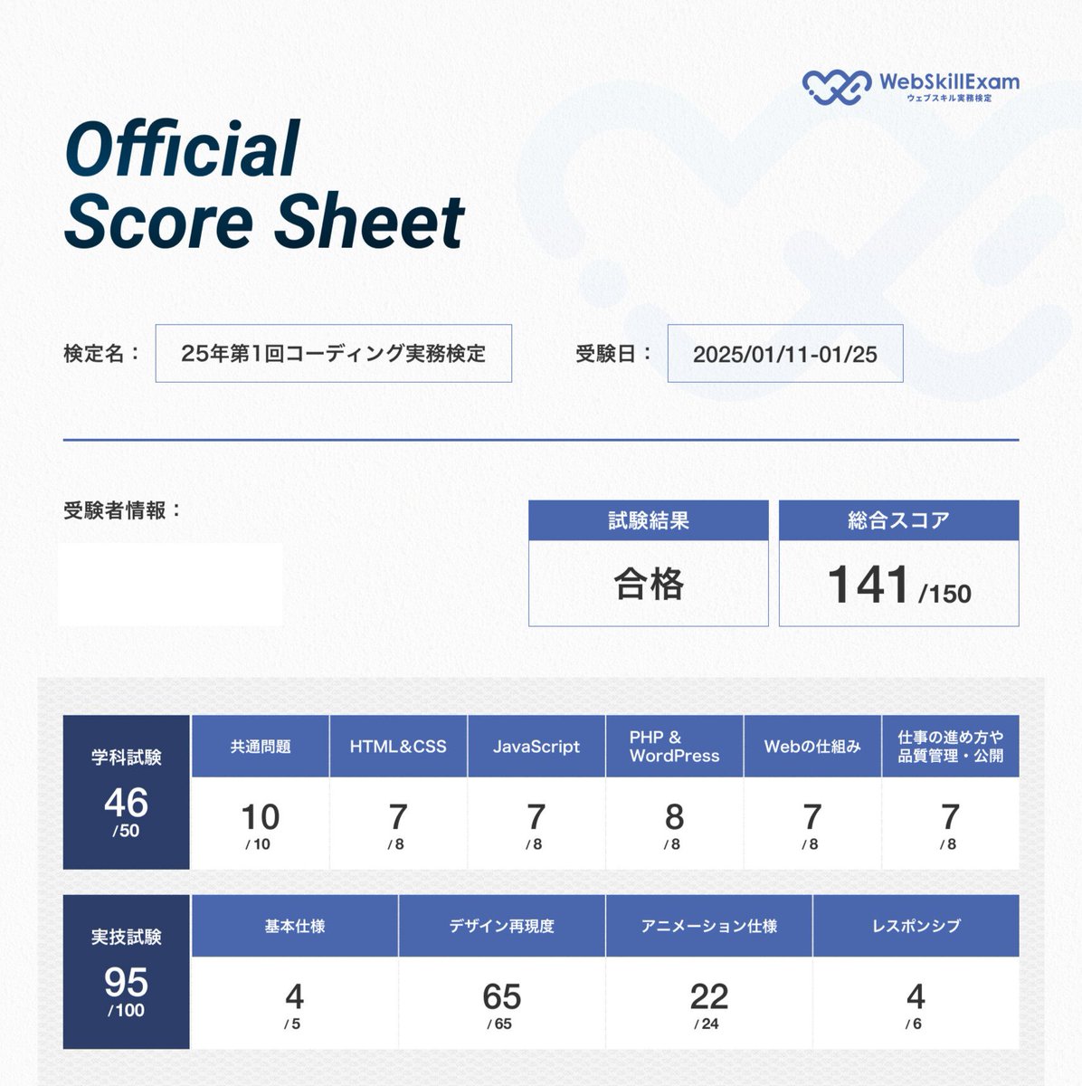 kawa_coding's tweet image. #コーディング実務検定 で合格をいただきました!
実案件を経験したことがなく、自分のスキルに不安を持っていましたが自信をもって営業活動できそうです😊
指摘事項がいくつかあったので、しっかり復習して身につけて行こうと思います!
貴重な機会をいただき、ありがとうございました🙇♂️
#デイトラ