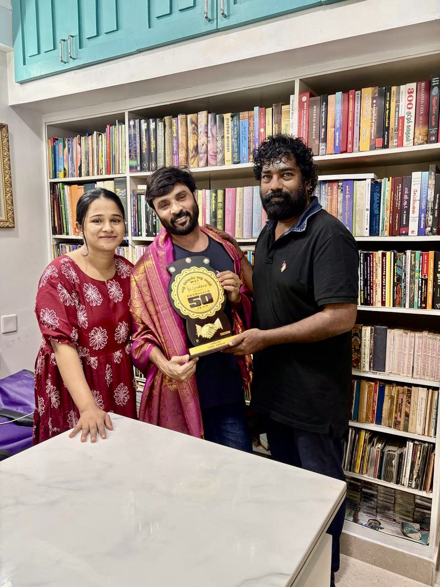 வெற்றிகரமான 50 வது நாள் விழா

#thirumanickam படத்தில் வரும் சூப்பர் ஹிட் பாடல்களான ஆராரோ மற்றும் அன்பே மொழி climax பாடல்களை எழுதிய கவிஞர் திரு .சினேகன் தன் துணைவியார் கன்னிகா  அவர்களுடன் சேர்ந்து விருது பெற்றுக்கொண்ட மகிழ்வான தருணம்<a href="/KavingarSnekan/">Snekan S</a> <a href="/thondankani/">P.samuthirakani</a>