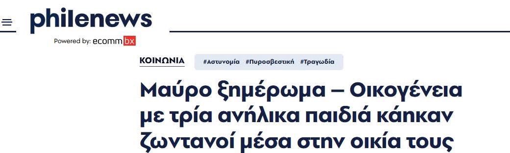 cnikolaou's tweet photo. 2025 στην Ευρωπαική Κύπρο: 
Φτώχεια, ακρίβεια, ανεπάρκεια στήριξης από το κράτος..
Κατά τ΄άλλα  ο ΠτΔ και η κυβέρνηση έχουν ψηλά στις προτεραιότητες τους,  την ενίσχυση του αισθήματος ασφάλειας των πολιτών..

Το ερώτημα είναι ποιάς ασφάλειας; https://t.co/fvQZi7Ync2