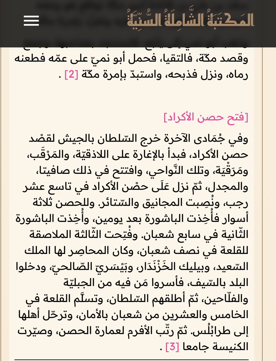 وقت يقولولك الكورد لاجئيين ع سوريا ورواياتهم الاسلاميه...تثبت عكس كلامهم!!😂
#سوريا #سوريا_الان