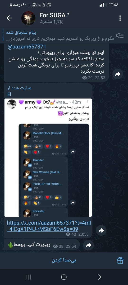 ریپورت میکنید؟ هه من سه تا اکانت دارم(این اکانت اصلیم نیست)