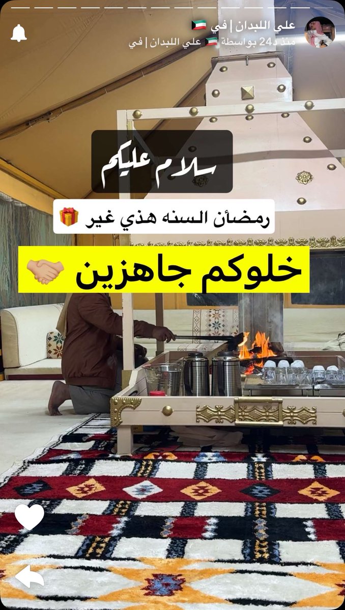 #علي_اللبدان
-
جاهزين بأذن الله⏳🔥.