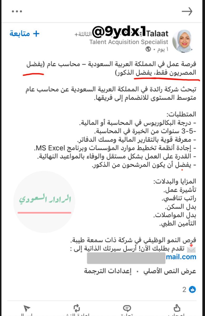 9ydx1's tweet photo. الوظايف الهندسية متاحه على طبق من ذهب للمصريين والاردنيين .. شوفوا الراتب 25 الف 🤯

المشكله فيه قرار بمنع استقطاب المهندسين الاجانب اذا فيه من يشغل الوظيفة من السعوديين

@HRSD_SA 
@Ahmed_S_Alrajhi
انا مستعد ازود وزارتك الموقره بكل شيء ومجاناً لوجه الله بس شف حل للمهزلة هذي https://t.co/WuWoWaxcxF