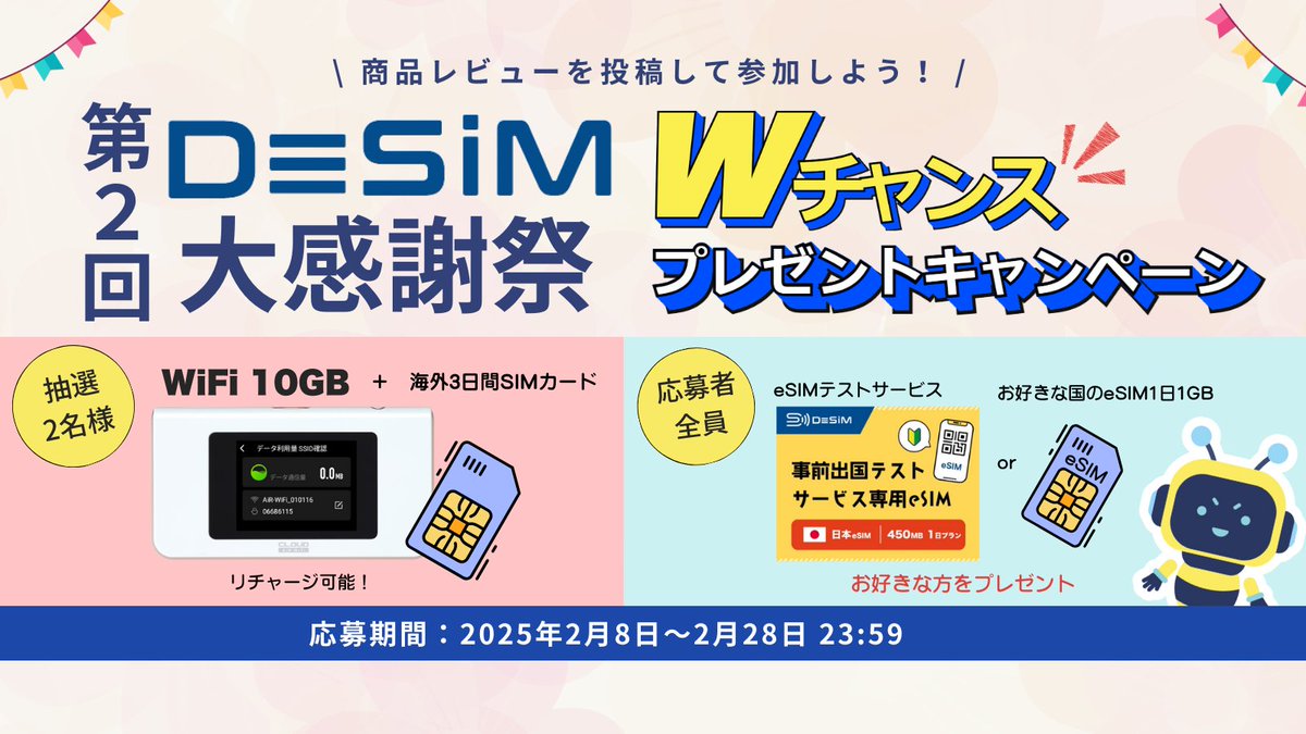 DeSiM JAPAN 🐝| 海外渡航には安心の通信サービスを #eSIM #DeSiM tweet media