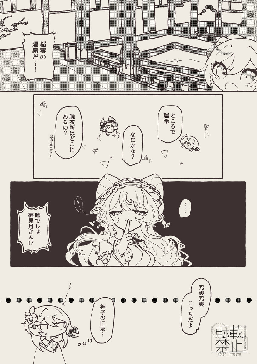 室内温泉
#原神 #Genshinimpact 