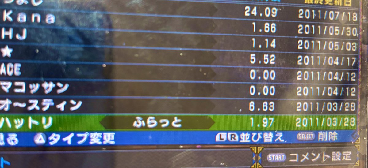 kotonodesu's tweet image. あったよ！！
あった！！当時の記録 

モンハン3rd
なつかしい

かぬちゃんも
ちゃんといたぞ！！ #MH #MH3rd #PSP 
#京都の思い出