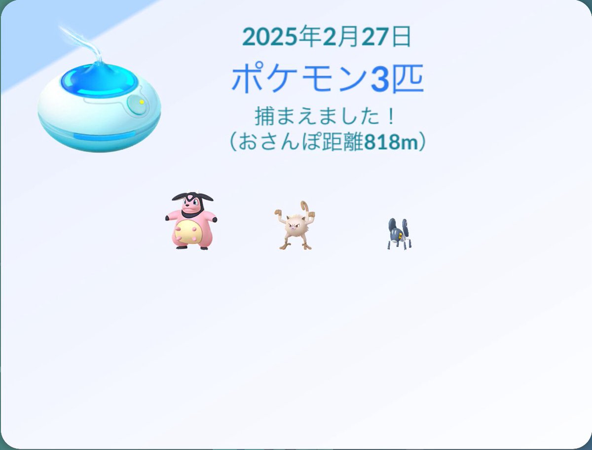 Pokémon GO の楽しさを体験しよう！pokemongolive.com/refer?code=MG6…