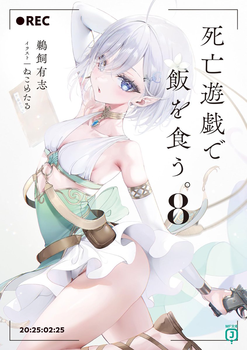 死亡遊戯で飯を食う。 A4クリアポスター 死亡遊戯で飯を食う。オンラインくじ | くじ引き堂