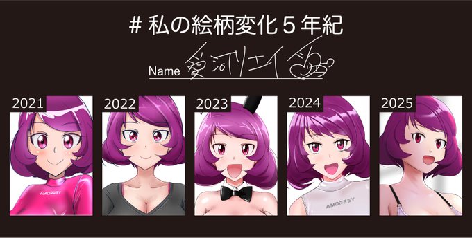 お姉ちゃんの絵柄変化です 